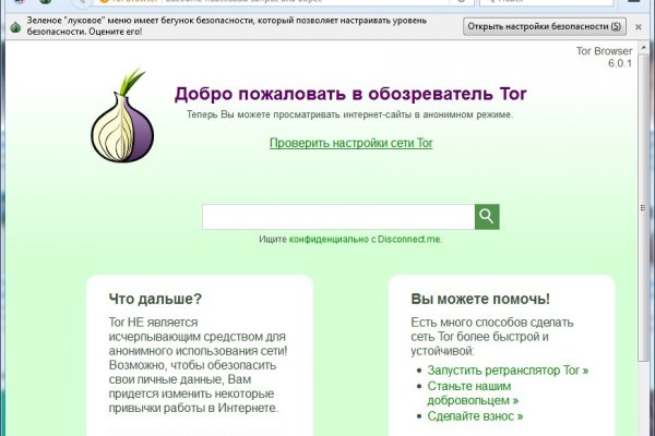 Mega onion официальный