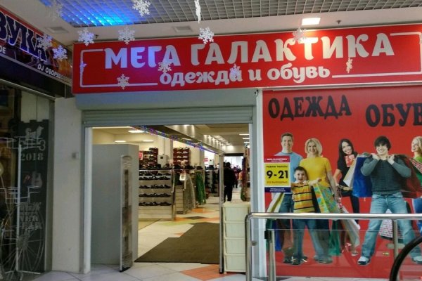 Рабочее зеркало mega market